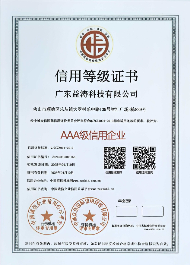 广华办事处荣誉证书