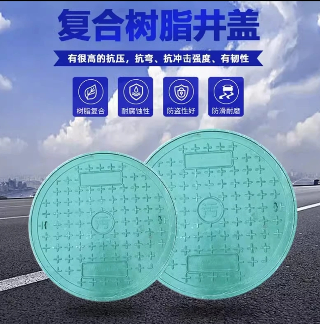 广华办事处树脂复合圆井展示